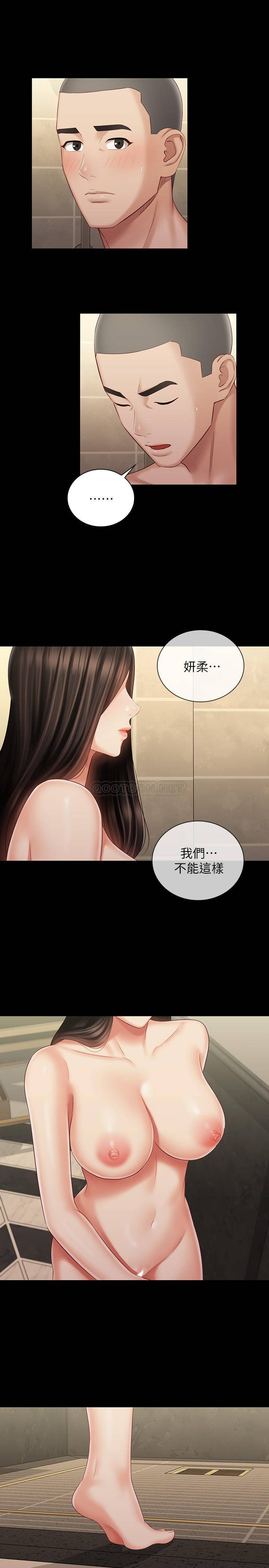 [韩国漫画] 妹妹的义务 剧情,#[27P]-24