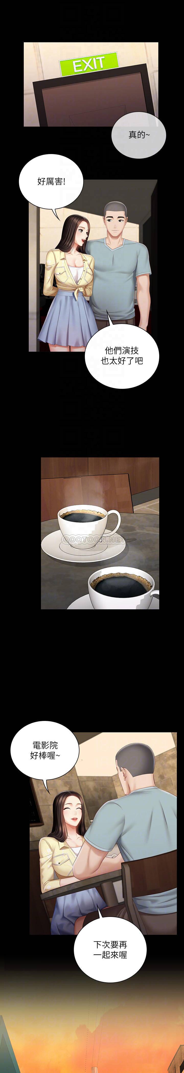 [韩国漫画] 妹妹的义务 剧情,#[27P]-8