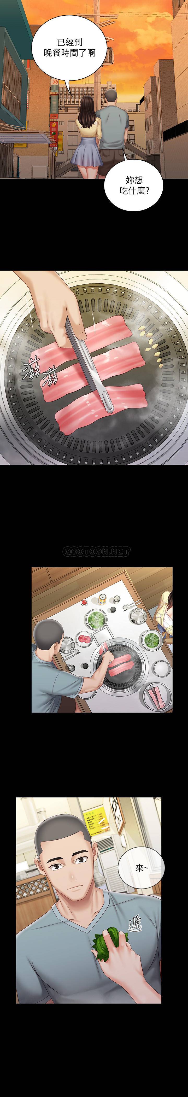 [韩国漫画] 妹妹的义务 剧情,#[27P]-9