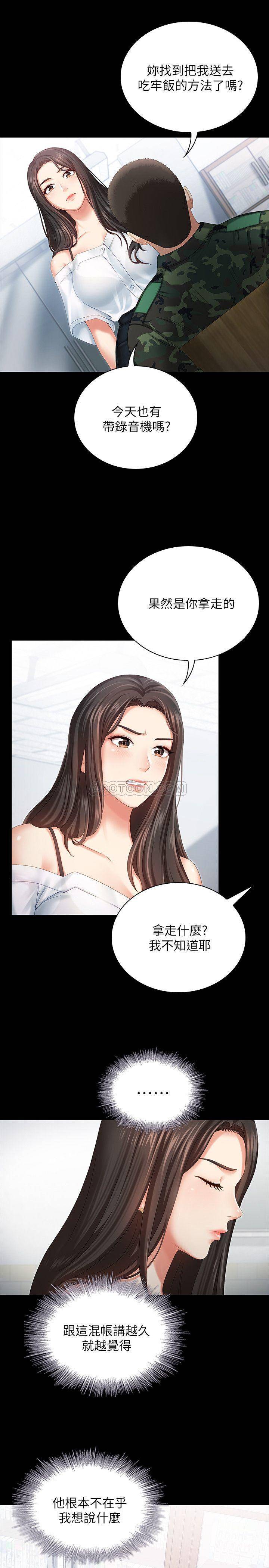 [韩国漫画] 妹妹的义务 剧情,#[38P]-11