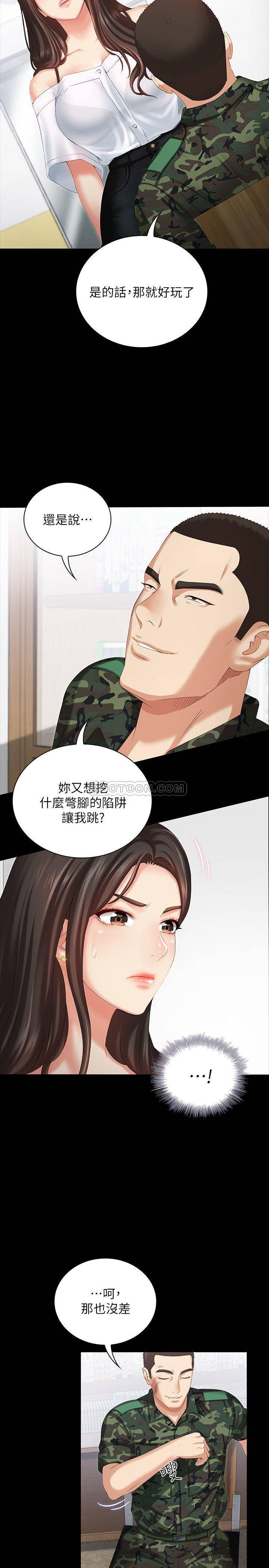 [韩国漫画] 妹妹的义务 剧情,#[38P]-15