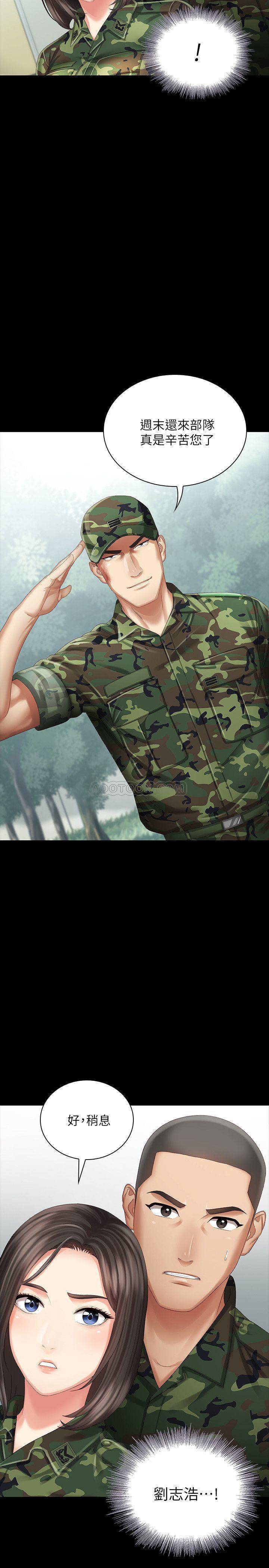 [韩国漫画] 妹妹的义务 剧情,#[38P]-2