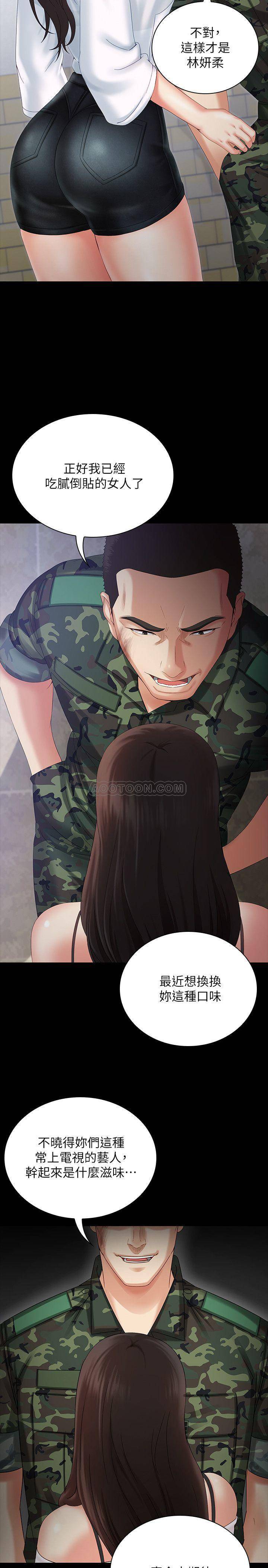 [韩国漫画] 妹妹的义务 剧情,#[38P]-22