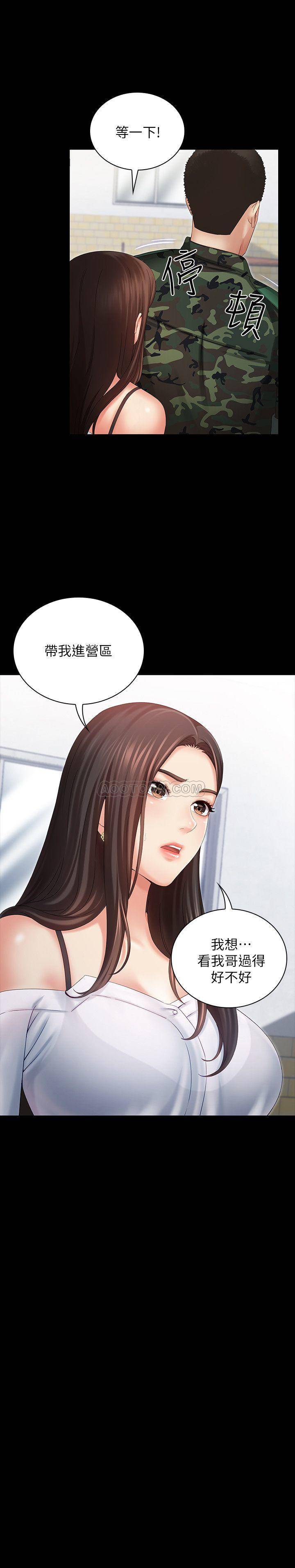 [韩国漫画] 妹妹的义务 剧情,#[38P]-24