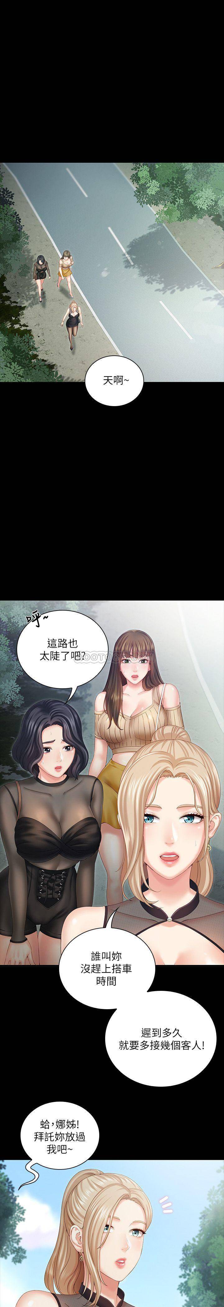 [韩国漫画] 妹妹的义务 剧情,#[38P]-25