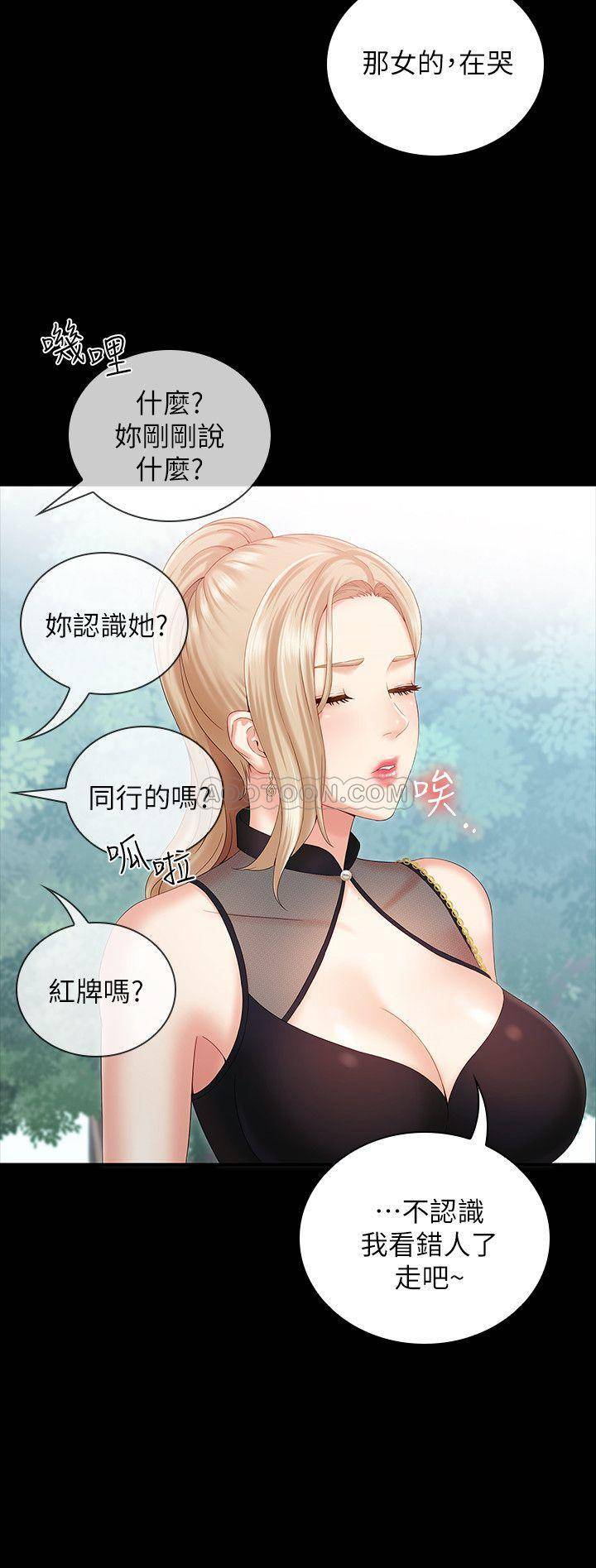 [韩国漫画] 妹妹的义务 剧情,#[38P]-28