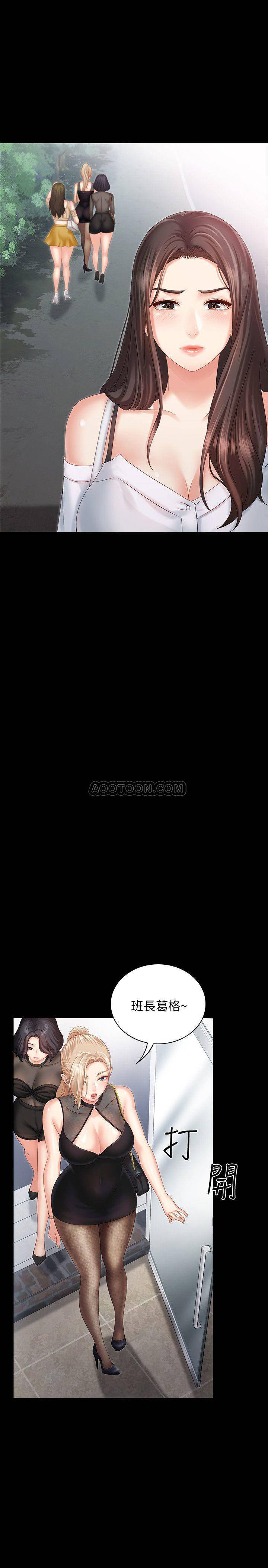 [韩国漫画] 妹妹的义务 剧情,#[38P]-29