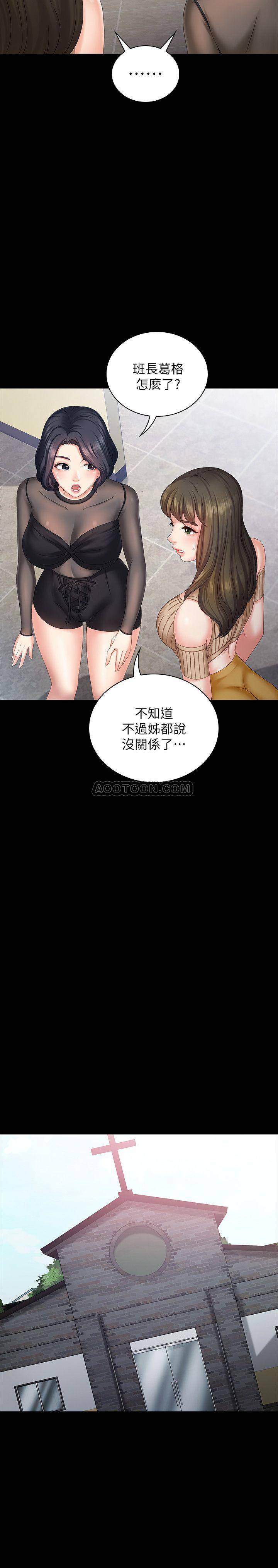 [韩国漫画] 妹妹的义务 剧情,#[38P]-34