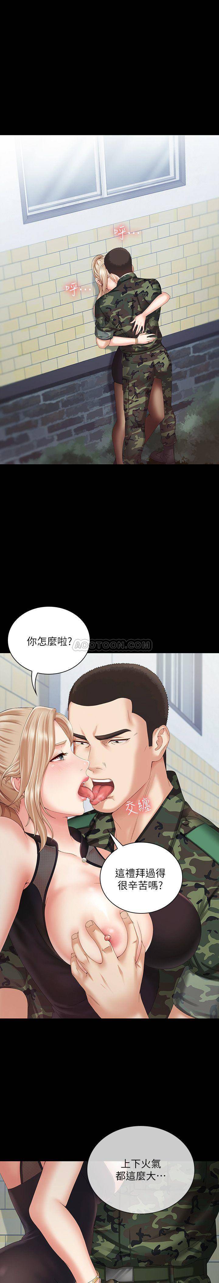 [韩国漫画] 妹妹的义务 剧情,#[38P]-35