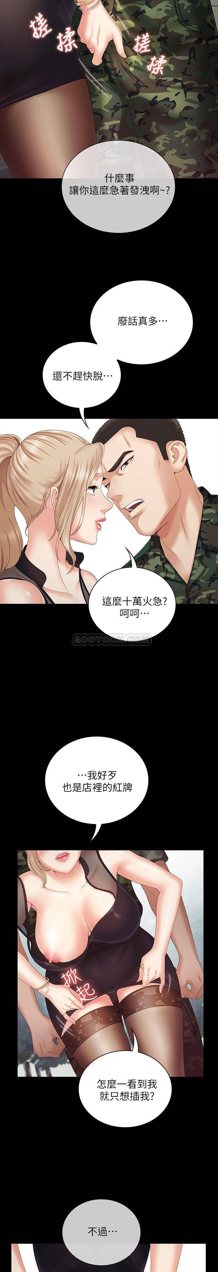 [韩国漫画] 妹妹的义务 剧情,#[38P]-36