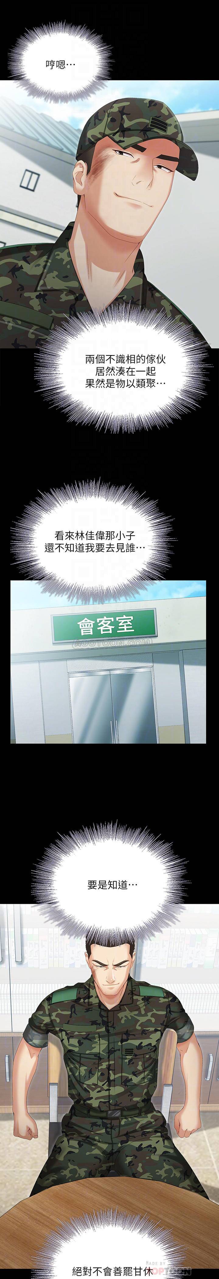 [韩国漫画] 妹妹的义务 剧情,#[38P]-6