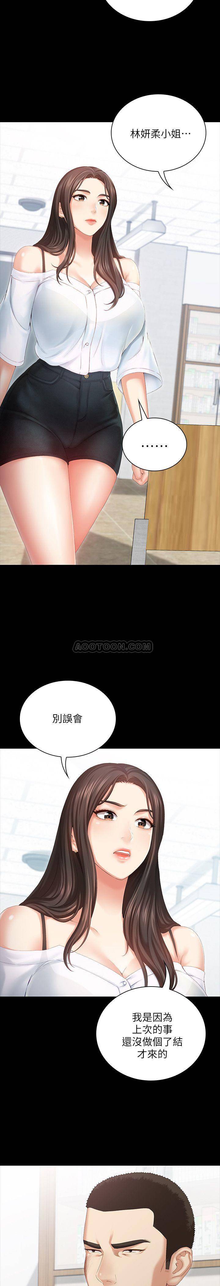 [韩国漫画] 妹妹的义务 剧情,#[38P]-9