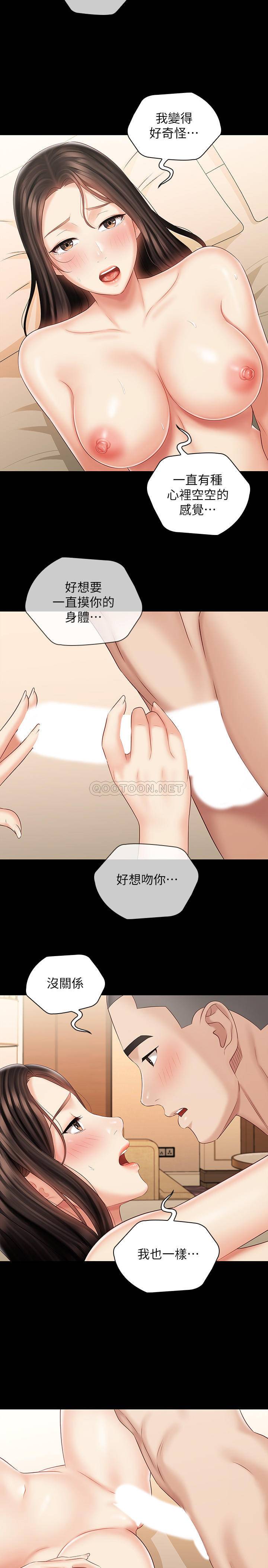[韩国漫画] 妹妹的义务 剧情,#[25P]-23