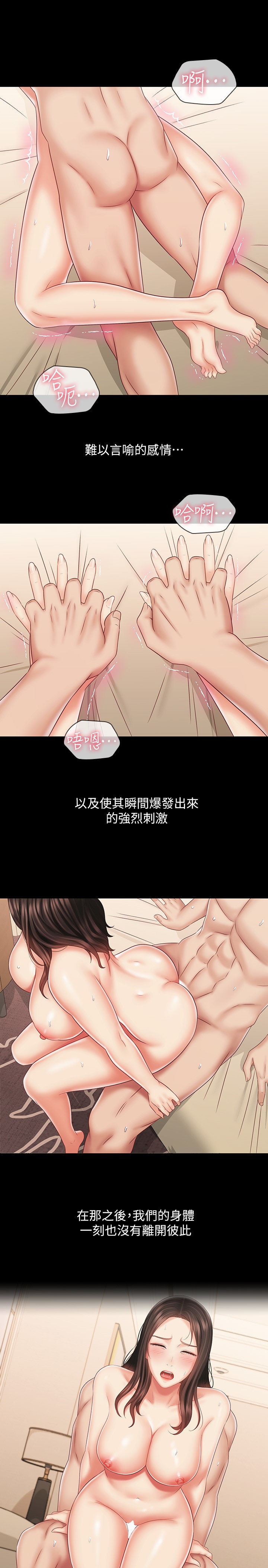 [韩国漫画] 妹妹的义务 剧情,#[29P]-15