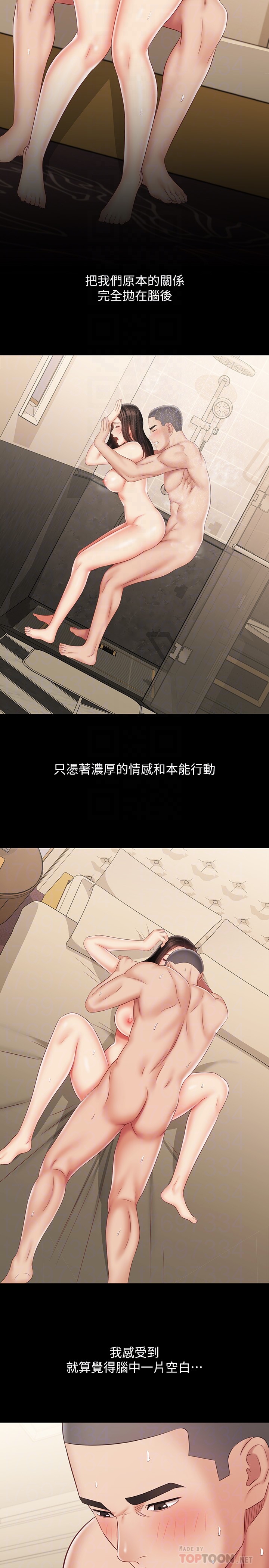 [韩国漫画] 妹妹的义务 剧情,#[29P]-16