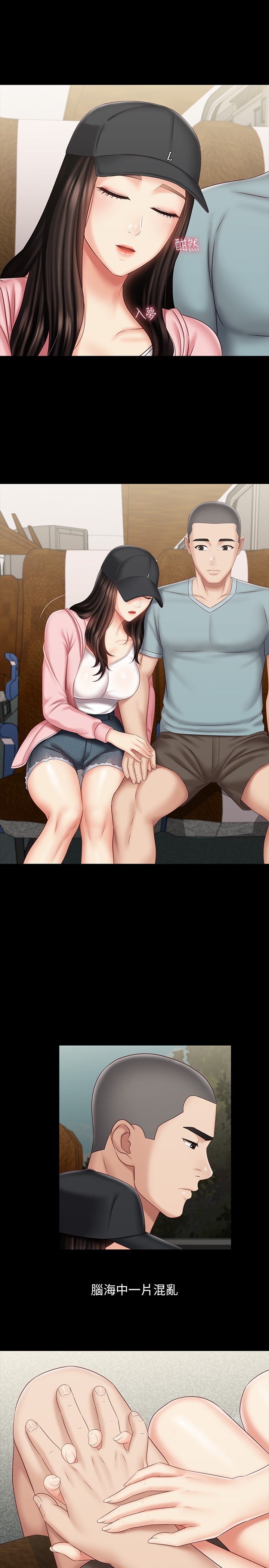 [韩国漫画] 妹妹的义务 剧情,#[29P]-19