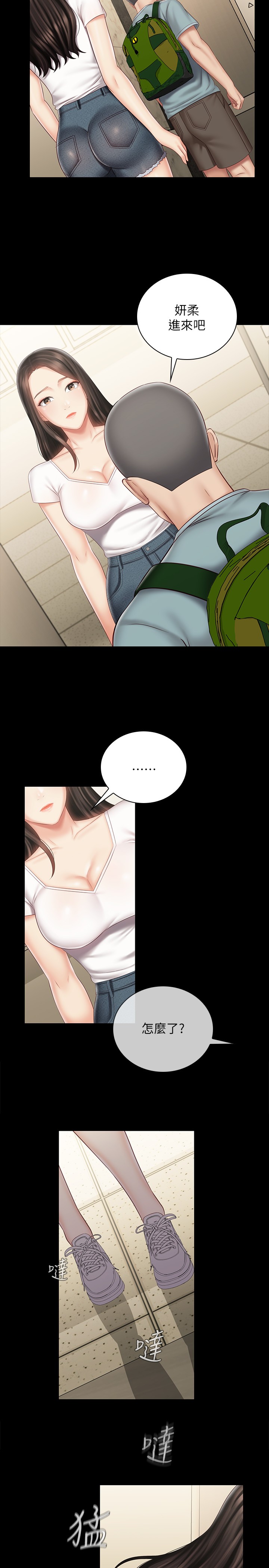 [韩国漫画] 妹妹的义务 剧情,#[29P]-21