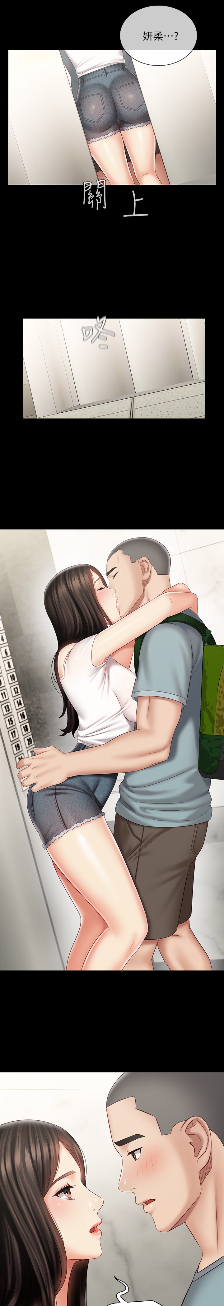 [韩国漫画] 妹妹的义务 剧情,#[29P]-23