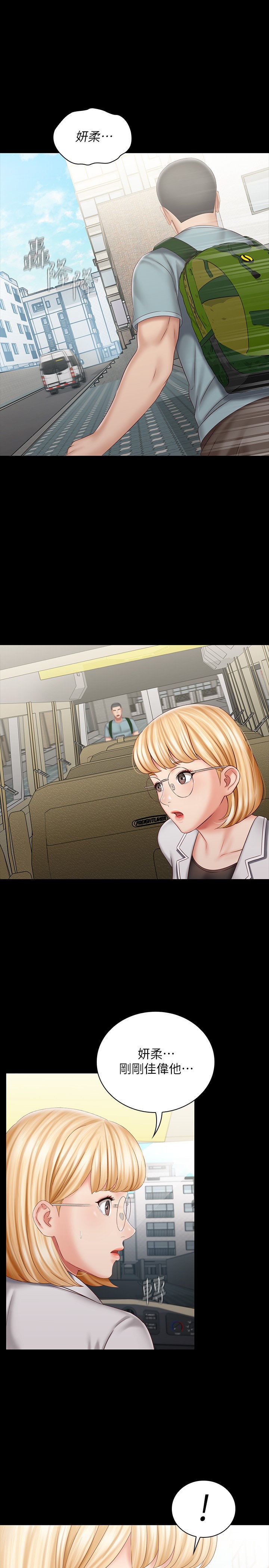 [韩国漫画] 妹妹的义务 剧情,#[29P]-27