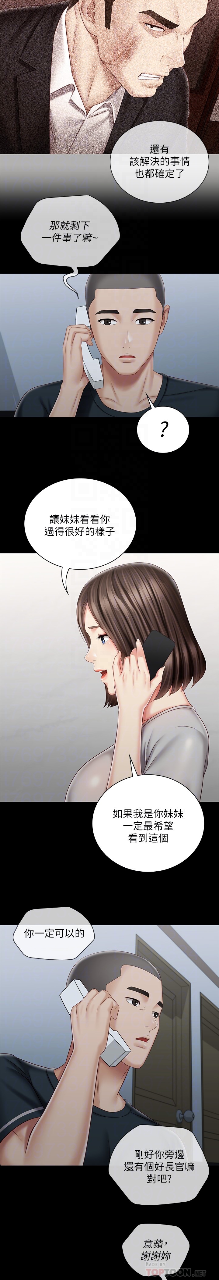 [韩国漫画] 妹妹的义务 剧情,#[28P]-11