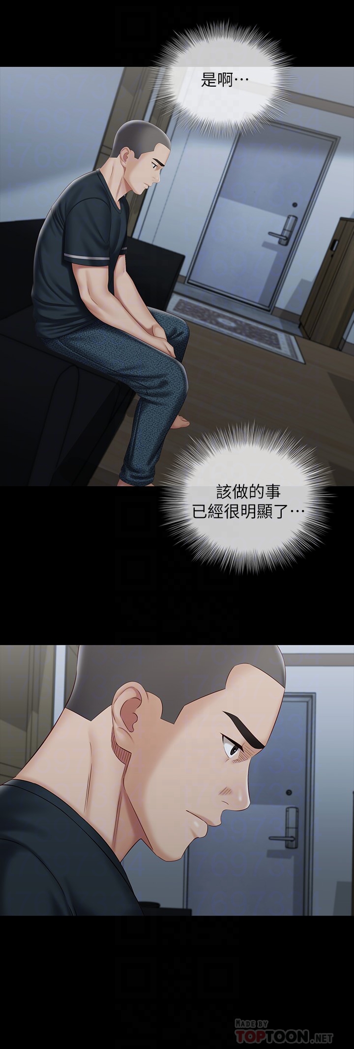 [韩国漫画] 妹妹的义务 剧情,#[28P]-13