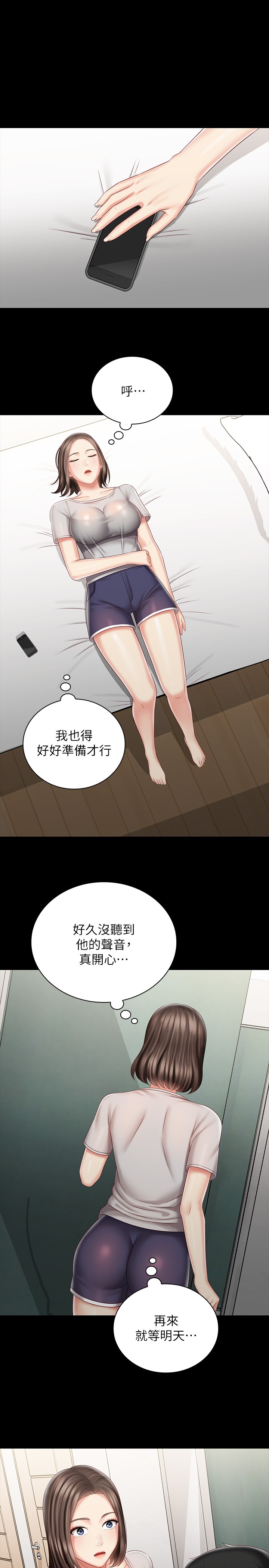 [韩国漫画] 妹妹的义务 剧情,#[28P]-14
