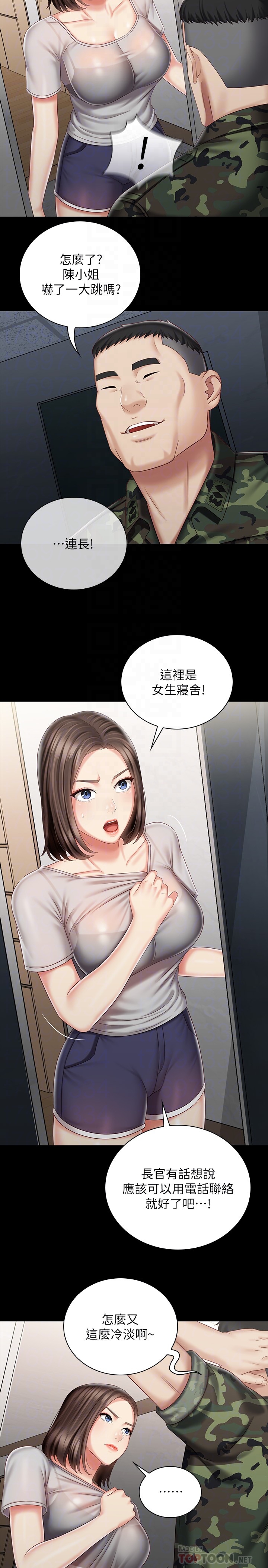 [韩国漫画] 妹妹的义务 剧情,#[28P]-15