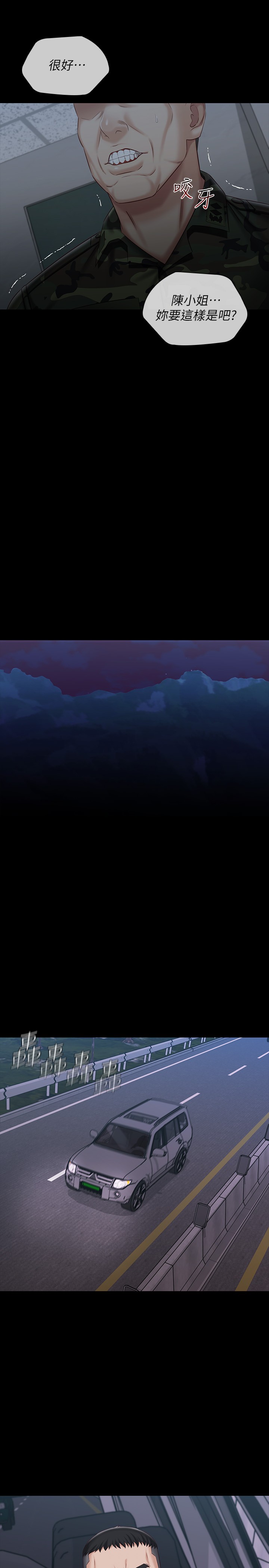 [韩国漫画] 妹妹的义务 剧情,#[28P]-20