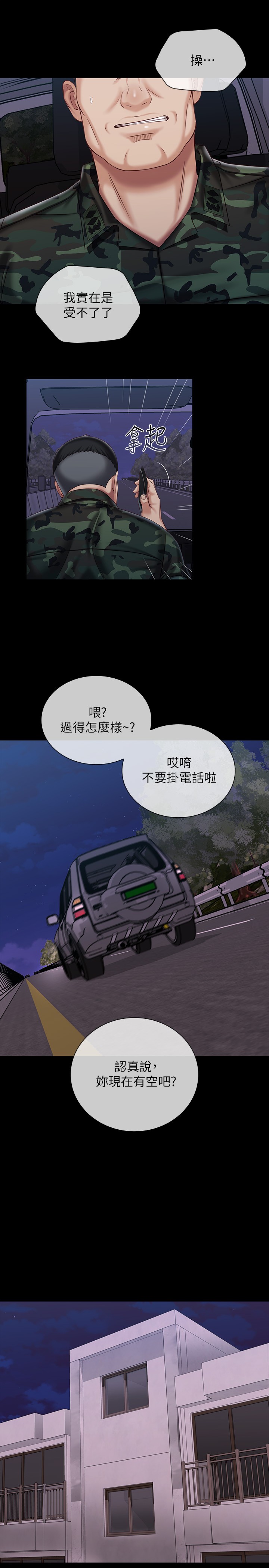 [韩国漫画] 妹妹的义务 剧情,#[28P]-22