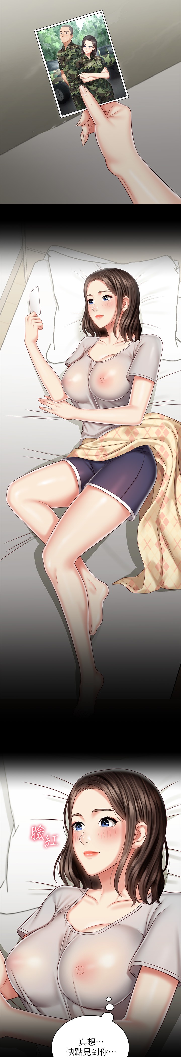 [韩国漫画] 妹妹的义务 剧情,#[28P]-27