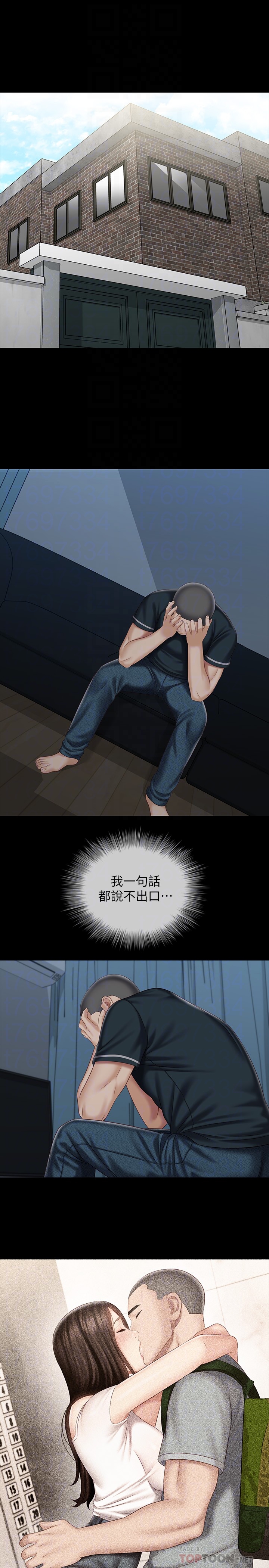 [韩国漫画] 妹妹的义务 剧情,#[28P]-3