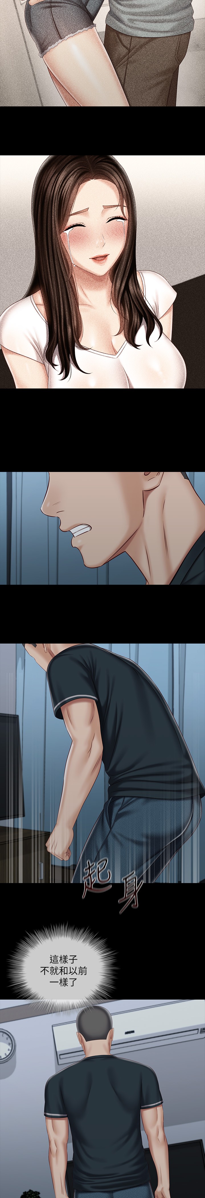 [韩国漫画] 妹妹的义务 剧情,#[28P]-4