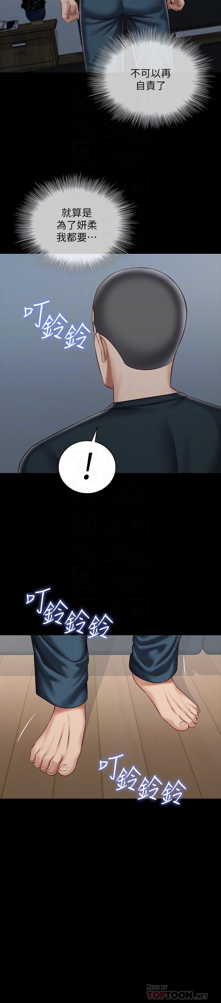 [韩国漫画] 妹妹的义务 剧情,#[28P]-5