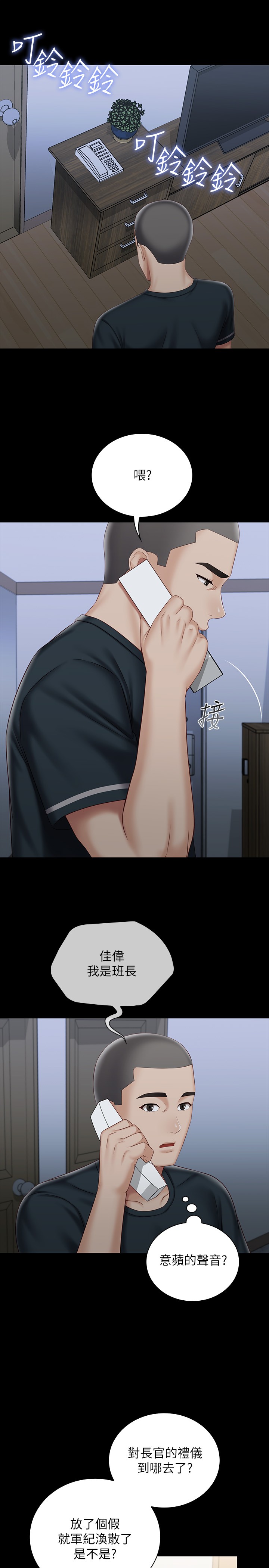 [韩国漫画] 妹妹的义务 剧情,#[28P]-6