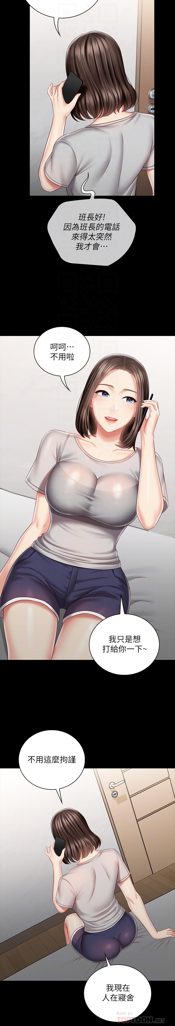 [韩国漫画] 妹妹的义务 剧情,#[28P]-7