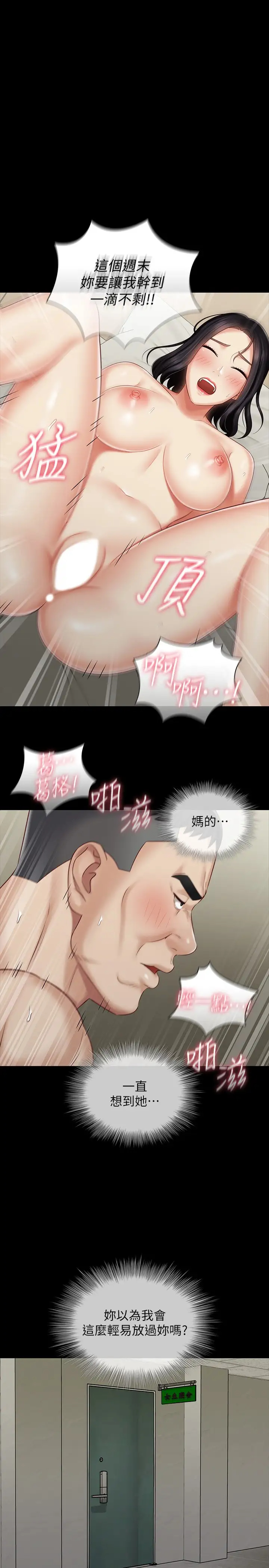 [韩国漫画] 妹妹的义务 剧情,#[26P]-1