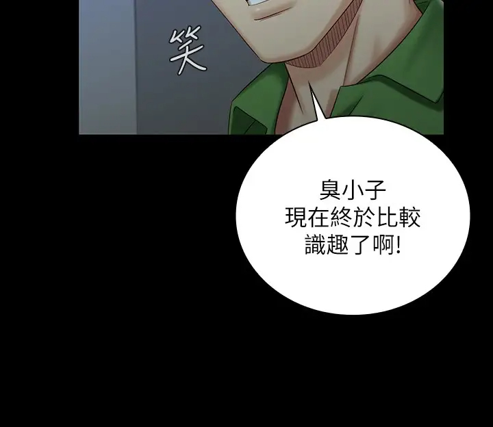 [韩国漫画] 妹妹的义务 剧情,#[26P]-13