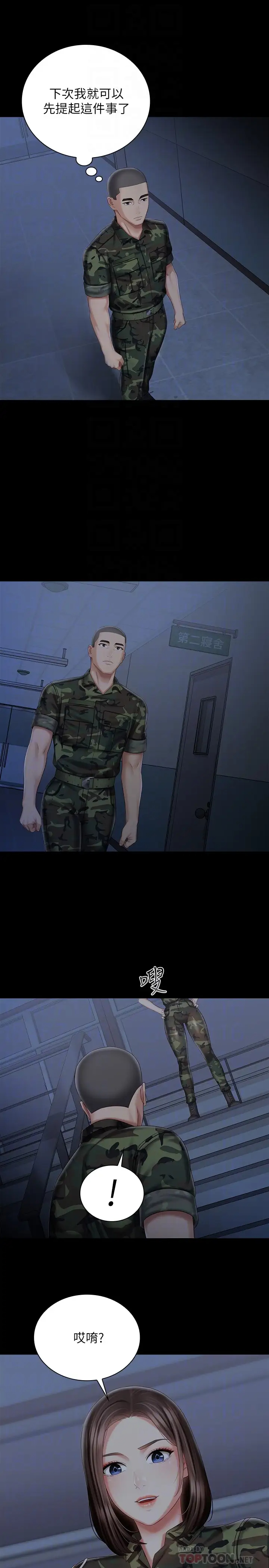 [韩国漫画] 妹妹的义务 剧情,#[26P]-18