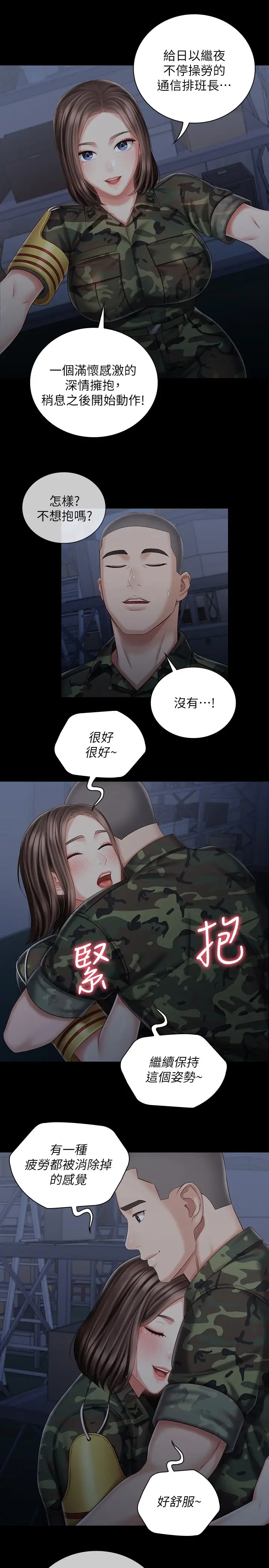 [韩国漫画] 妹妹的义务 剧情,#[26P]-22