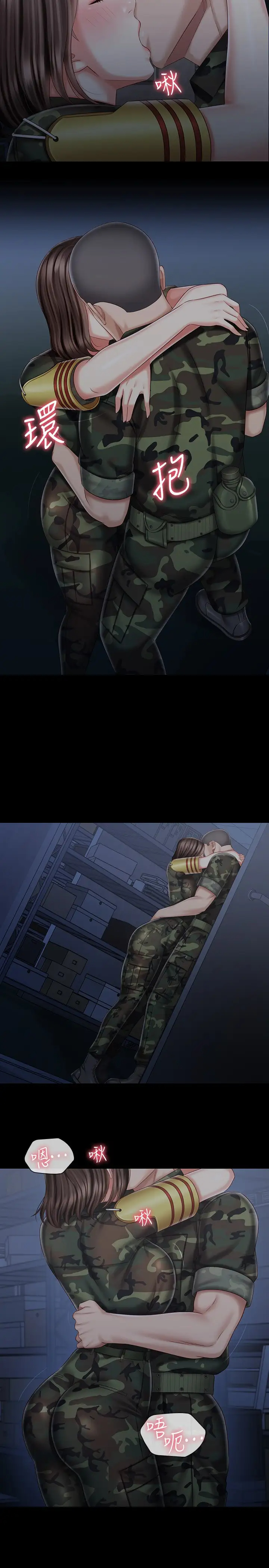 [韩国漫画] 妹妹的义务 剧情,#[26P]-24