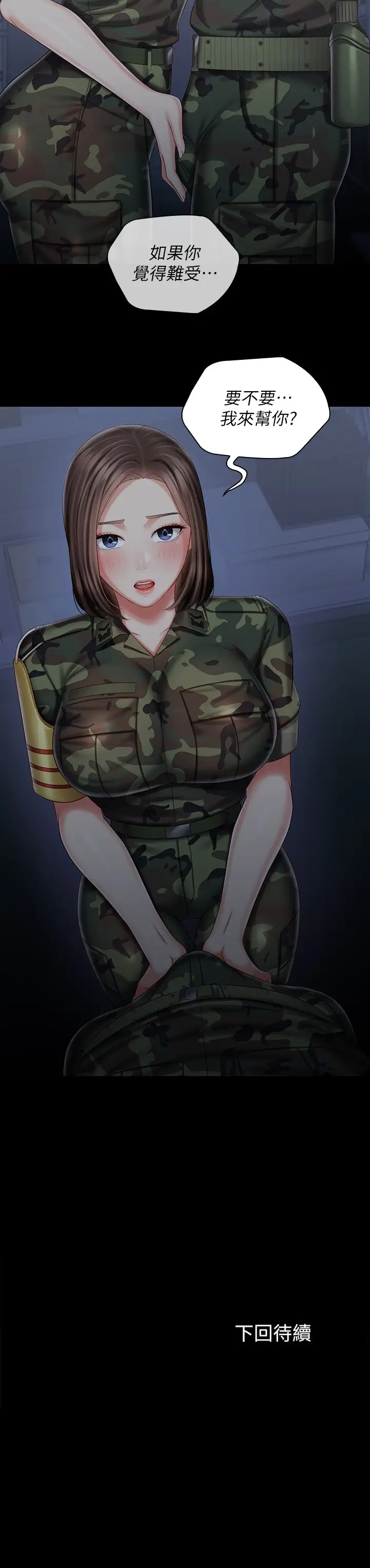 [韩国漫画] 妹妹的义务 剧情,#[26P]-26