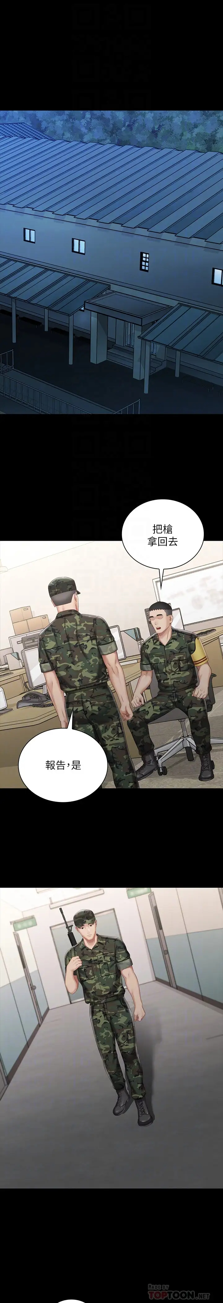 [韩国漫画] 妹妹的义务 剧情,#[26P]-4