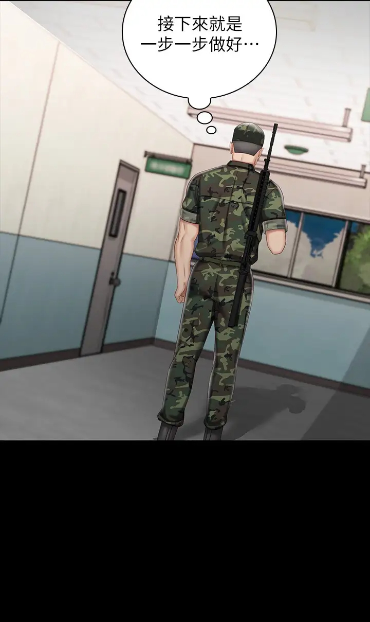 [韩国漫画] 妹妹的义务 剧情,#[26P]-7