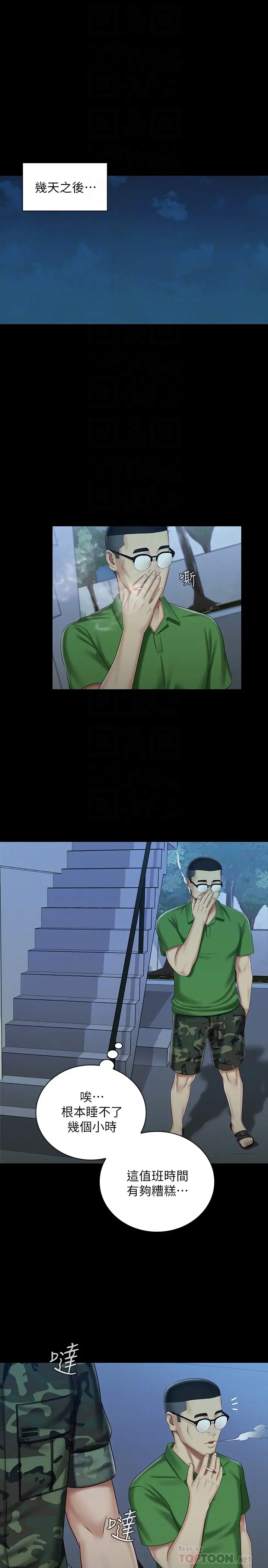 [韩国漫画] 妹妹的义务 剧情,#[26P]-8