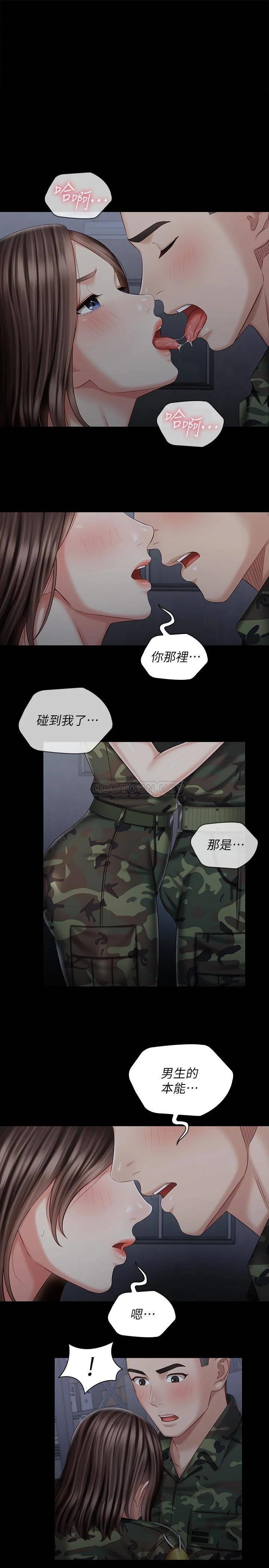 [韩国漫画] 妹妹的义务 剧情,#[25P]-1