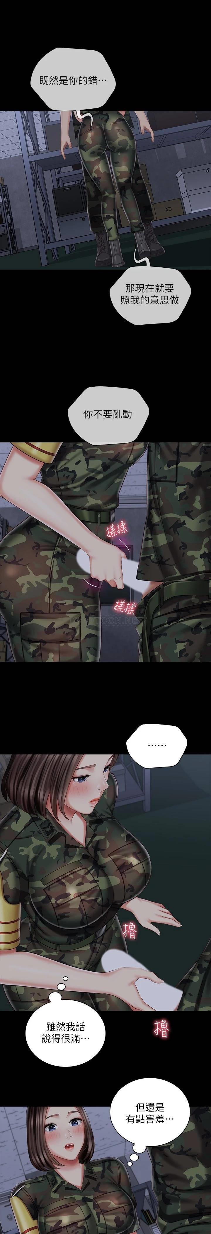 [韩国漫画] 妹妹的义务 剧情,#[25P]-11