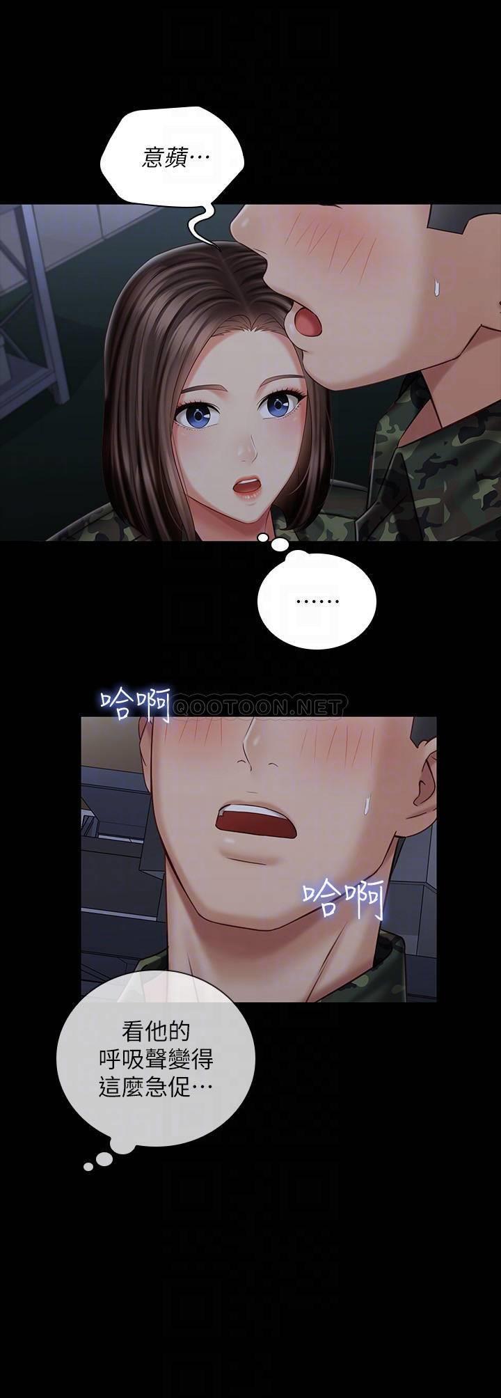 [韩国漫画] 妹妹的义务 剧情,#[25P]-14