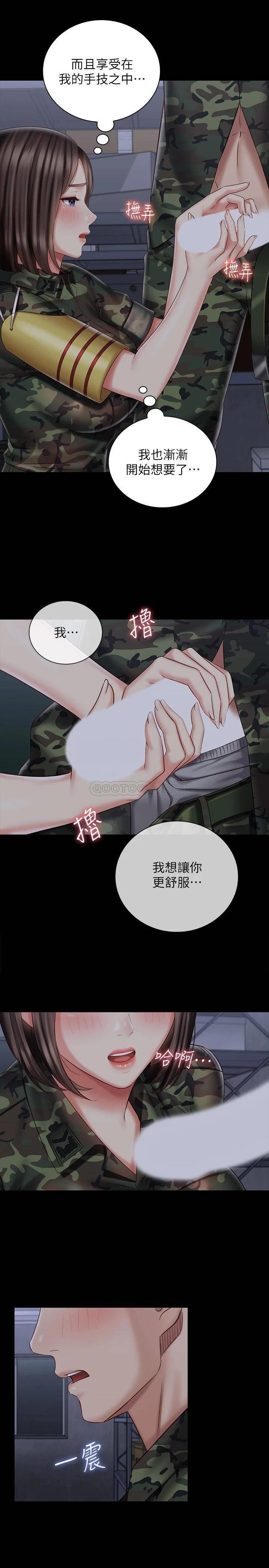 [韩国漫画] 妹妹的义务 剧情,#[25P]-15