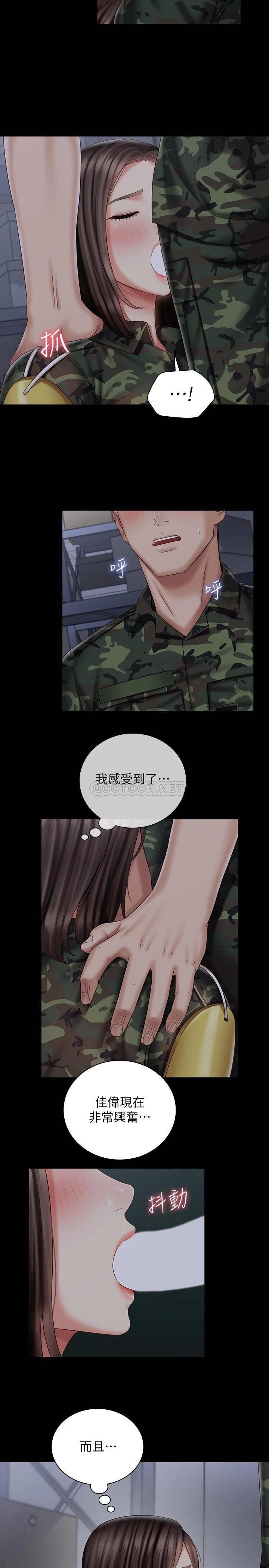 [韩国漫画] 妹妹的义务 剧情,#[25P]-20