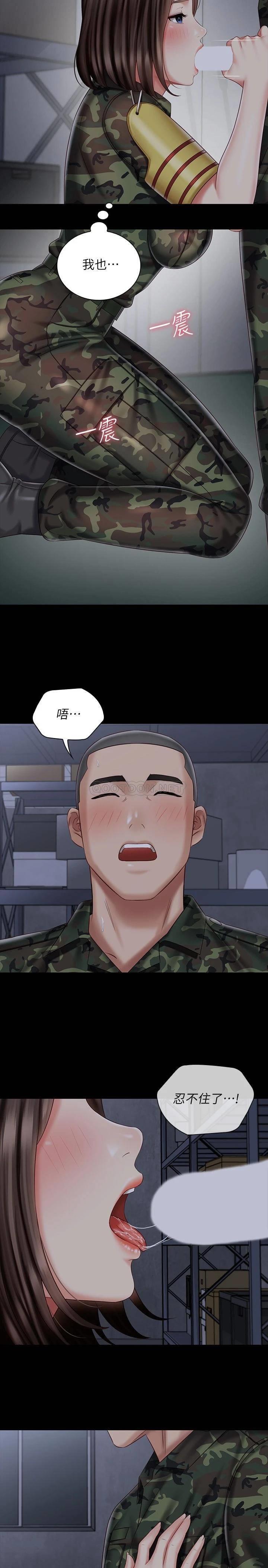 [韩国漫画] 妹妹的义务 剧情,#[25P]-21